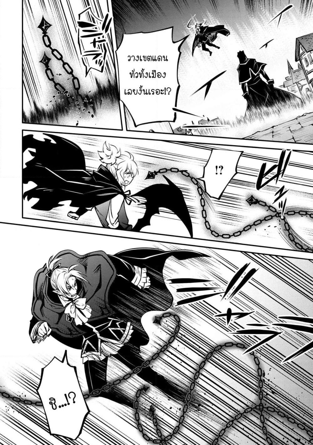 The Strongest Dull Prince’s Secret Battle for the Throne page 8