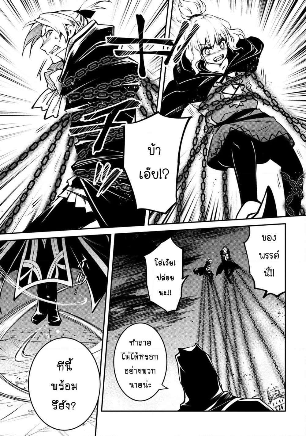 The Strongest Dull Prince’s Secret Battle for the Throne page 9