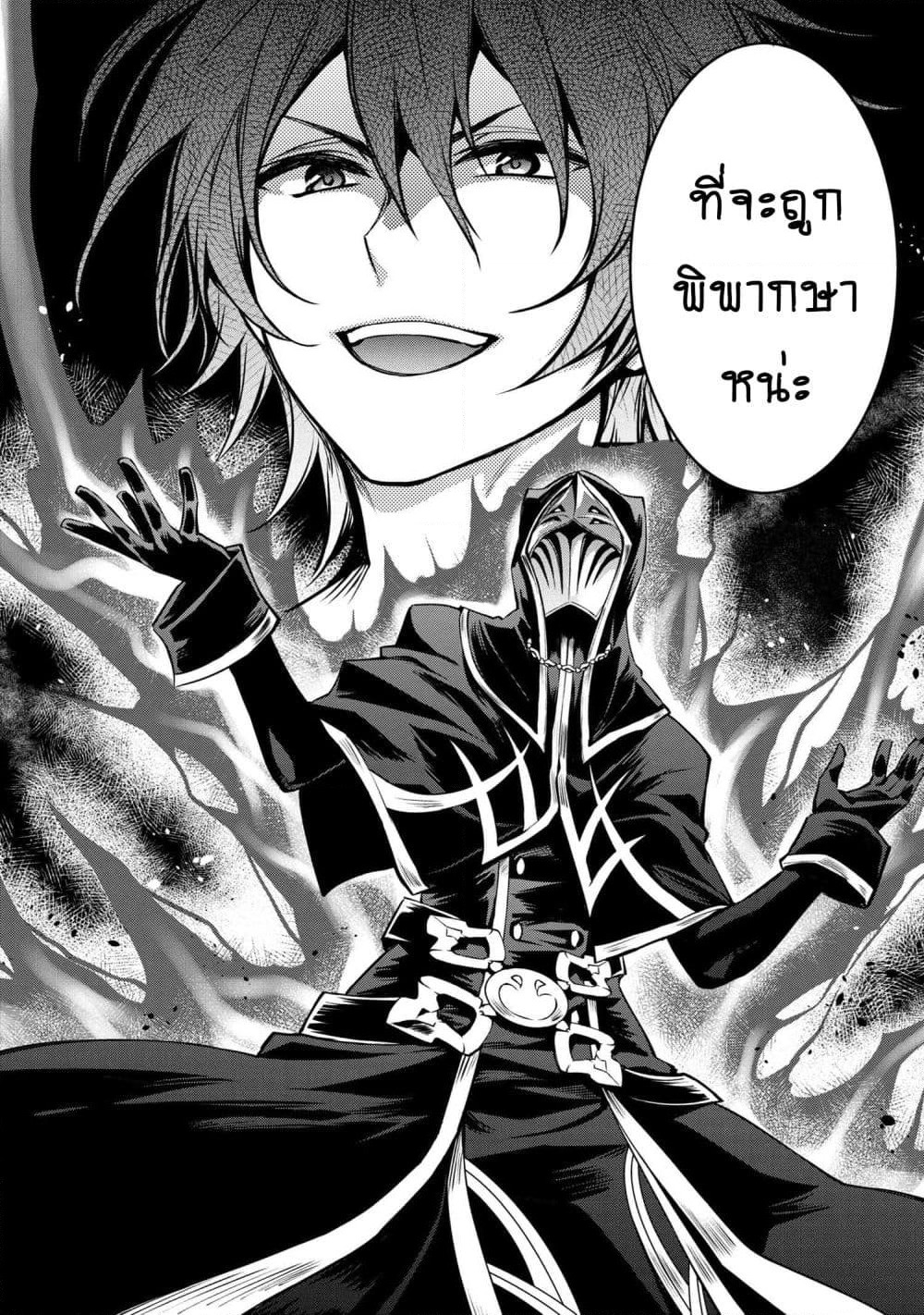 The Strongest Dull Prince’s Secret Battle for the Throne page 10
