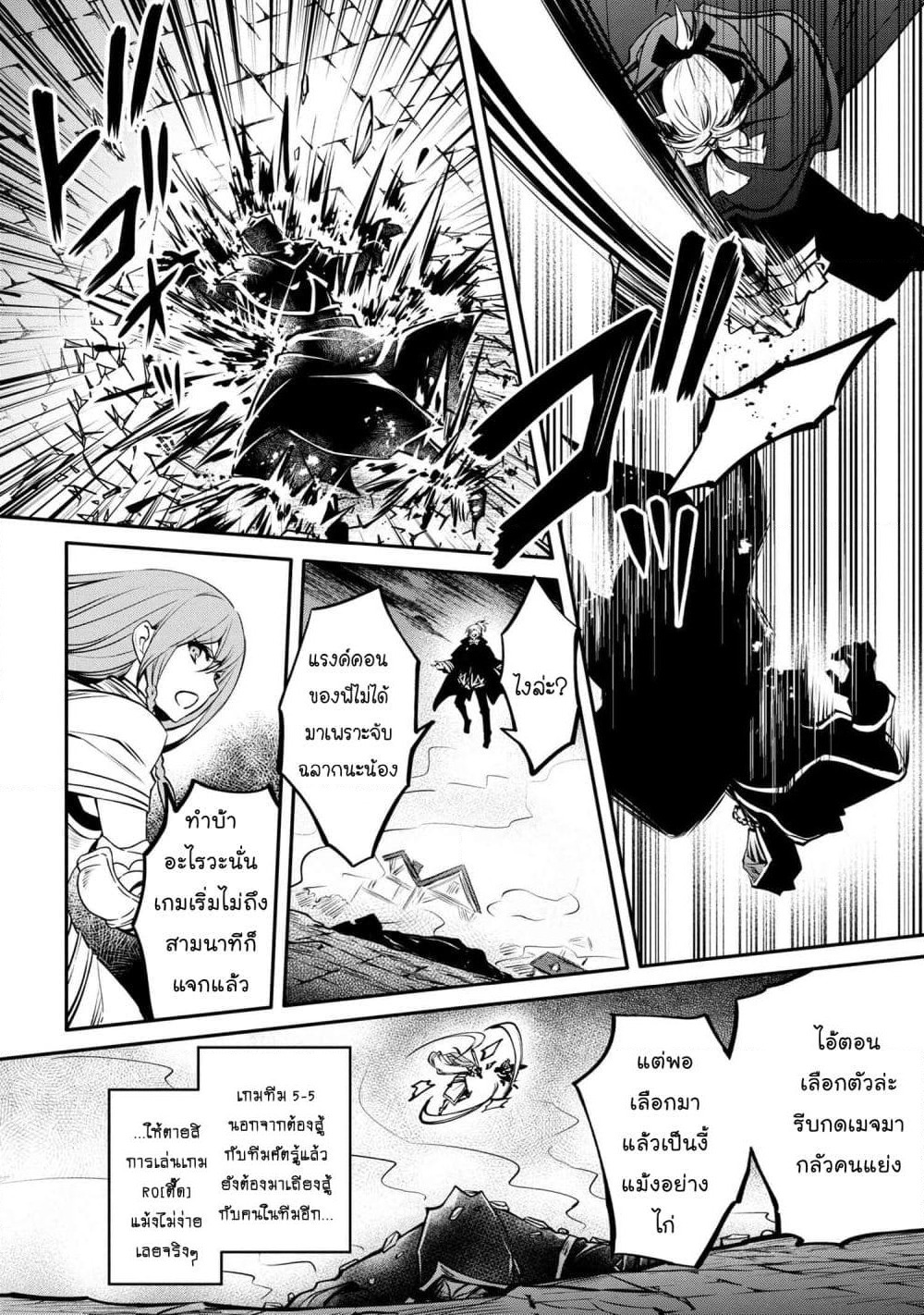 The Strongest Dull Prince’s Secret Battle for the Throne page 13