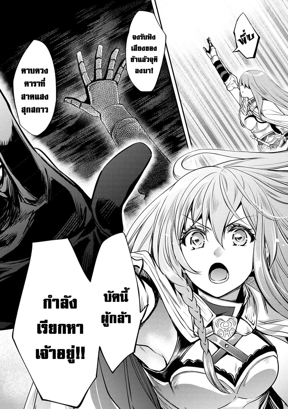 The Strongest Dull Prince’s Secret Battle for the Throne page 9