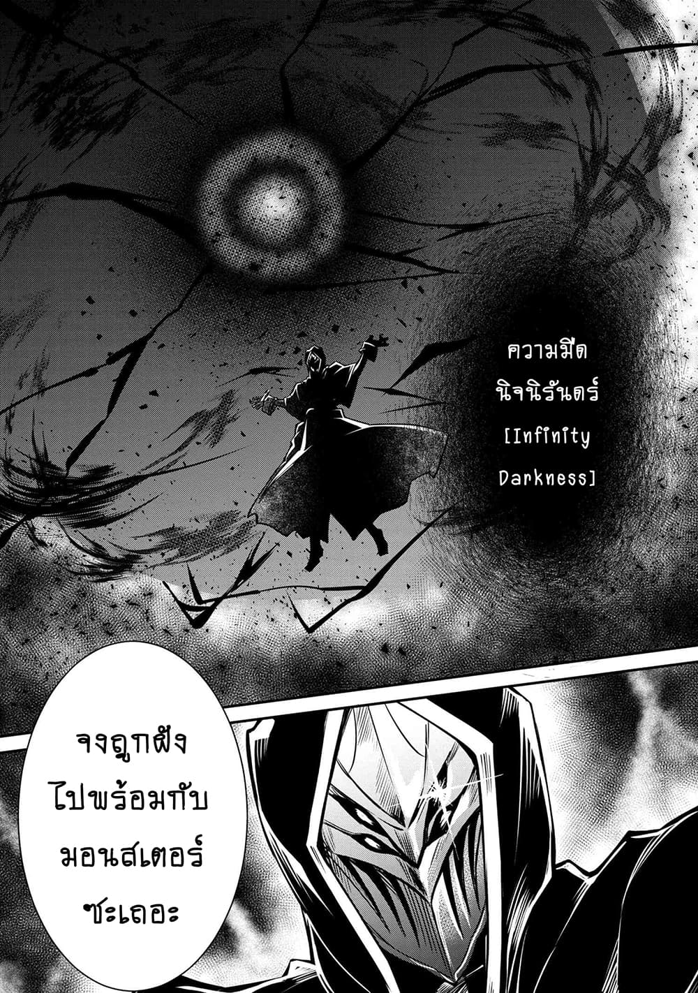 The Strongest Dull Prince’s Secret Battle for the Throne page 5