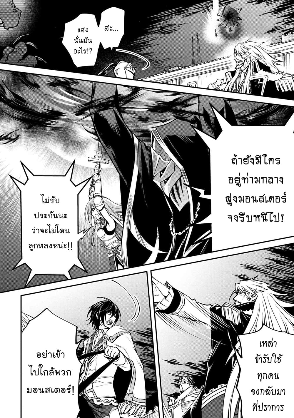 The Strongest Dull Prince’s Secret Battle for the Throne page 6