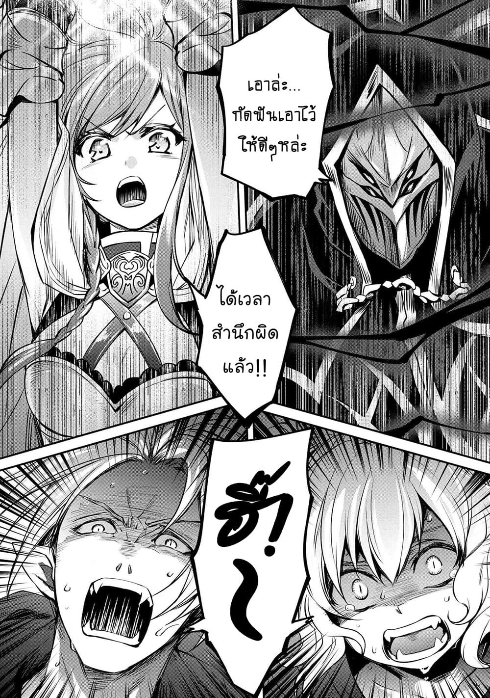 The Strongest Dull Prince’s Secret Battle for the Throne page 7