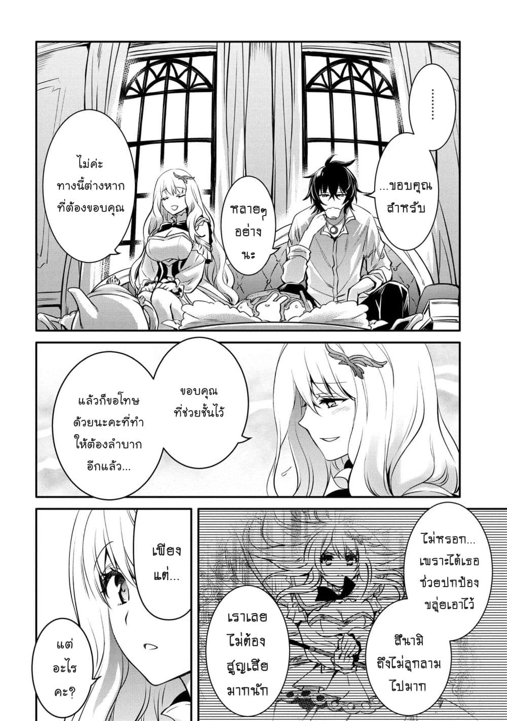 The Strongest Dull Prince’s Secret Battle for the Throne page 12