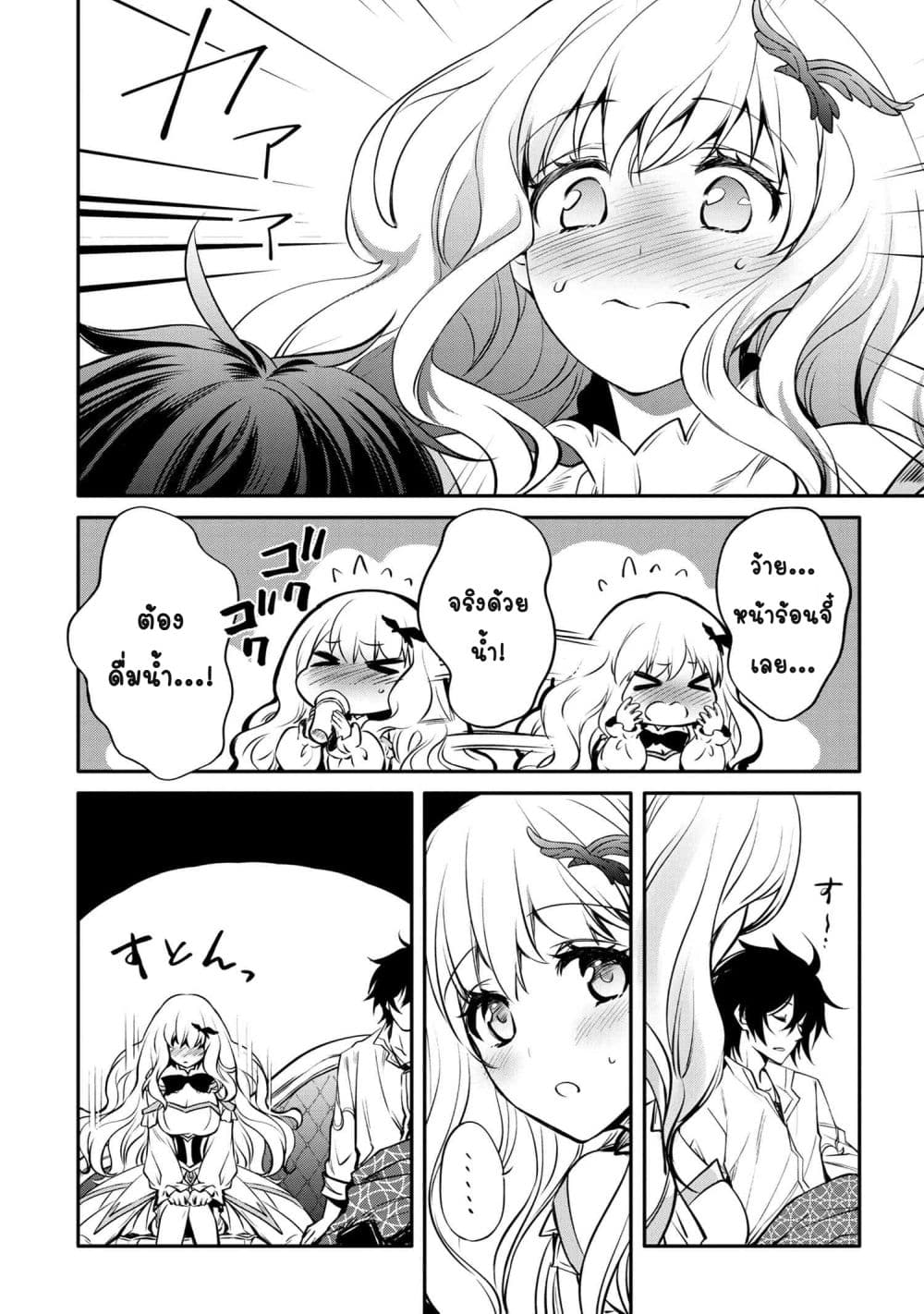 The Strongest Dull Prince’s Secret Battle for the Throne page 19