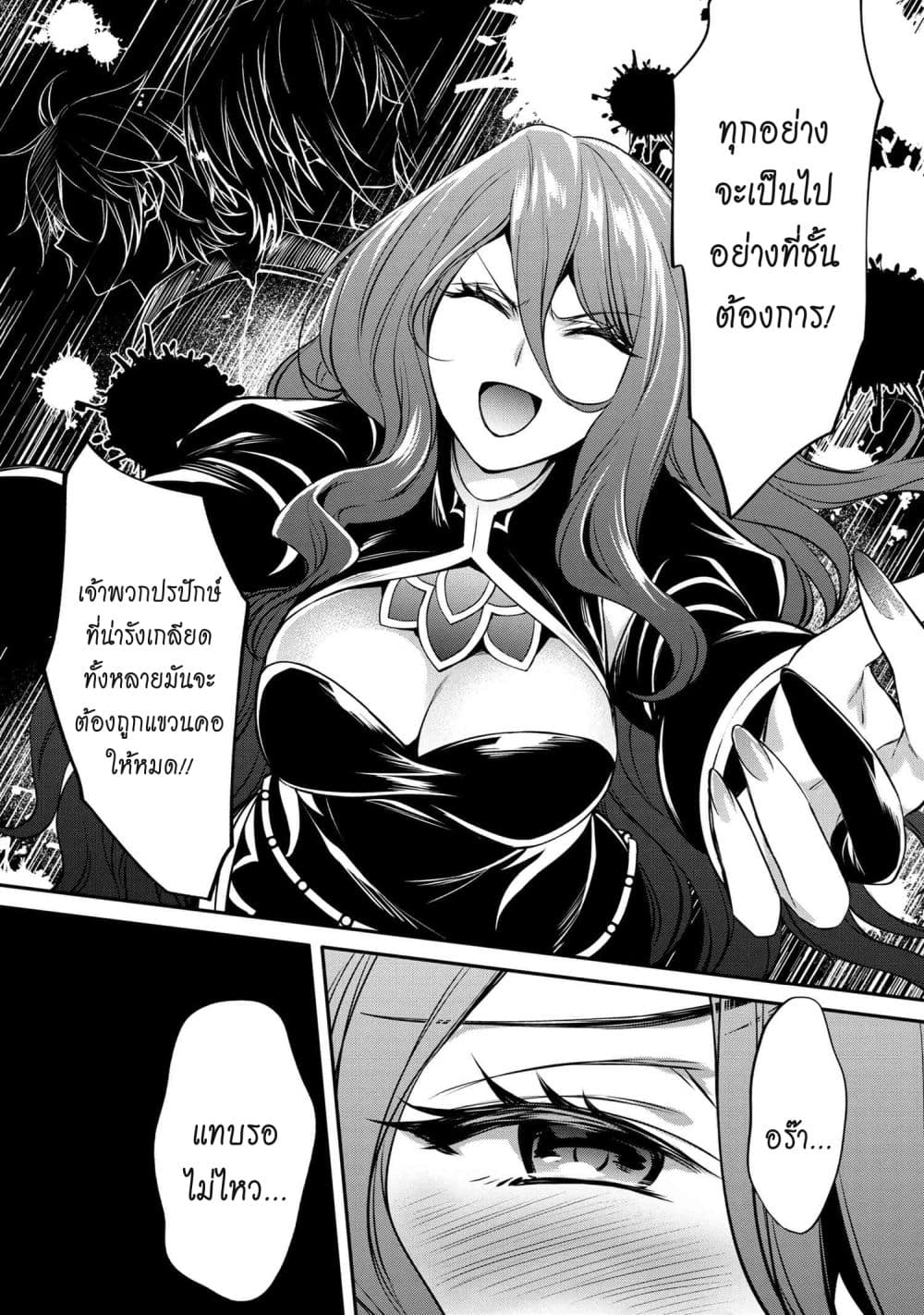 The Strongest Dull Prince’s Secret Battle for the Throne page 6