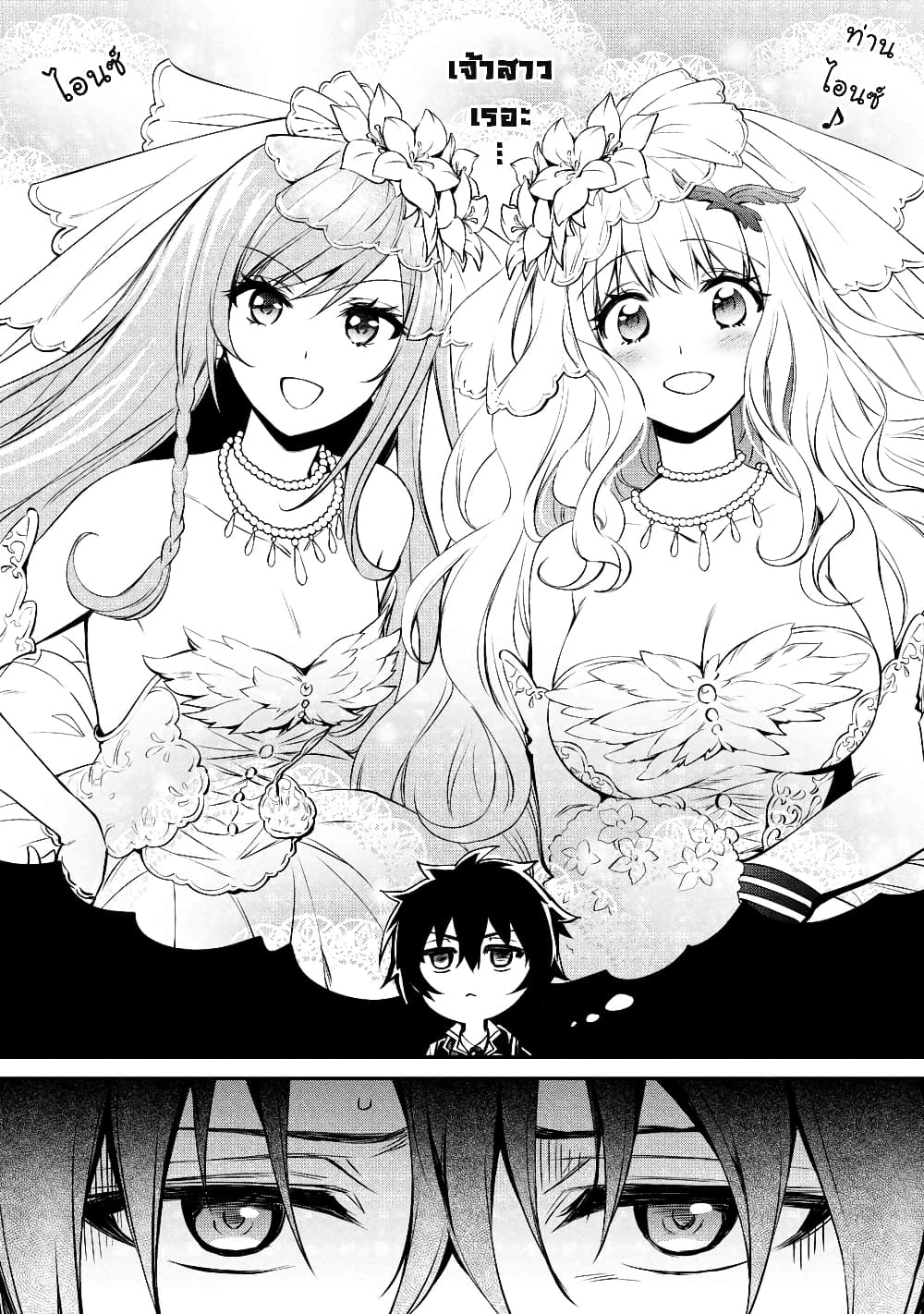 The Strongest Dull Prince’s Secret Battle for the Throne page 13