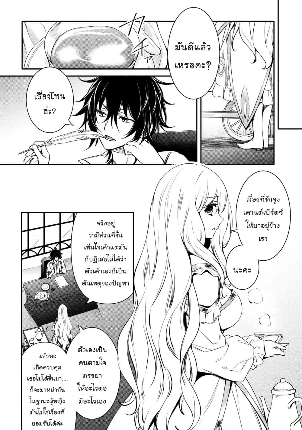 The Strongest Dull Prince’s Secret Battle for the Throne page 1