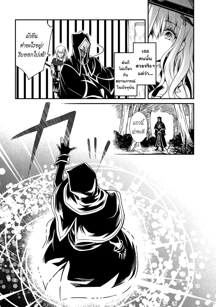 The Strongest Dull Prince’s Secret Battle for the Throne page 15