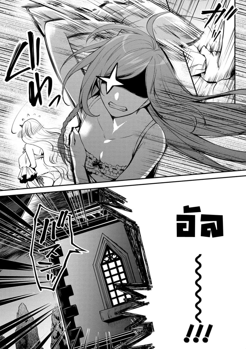The Strongest Dull Prince’s Secret Battle for the Throne page 15