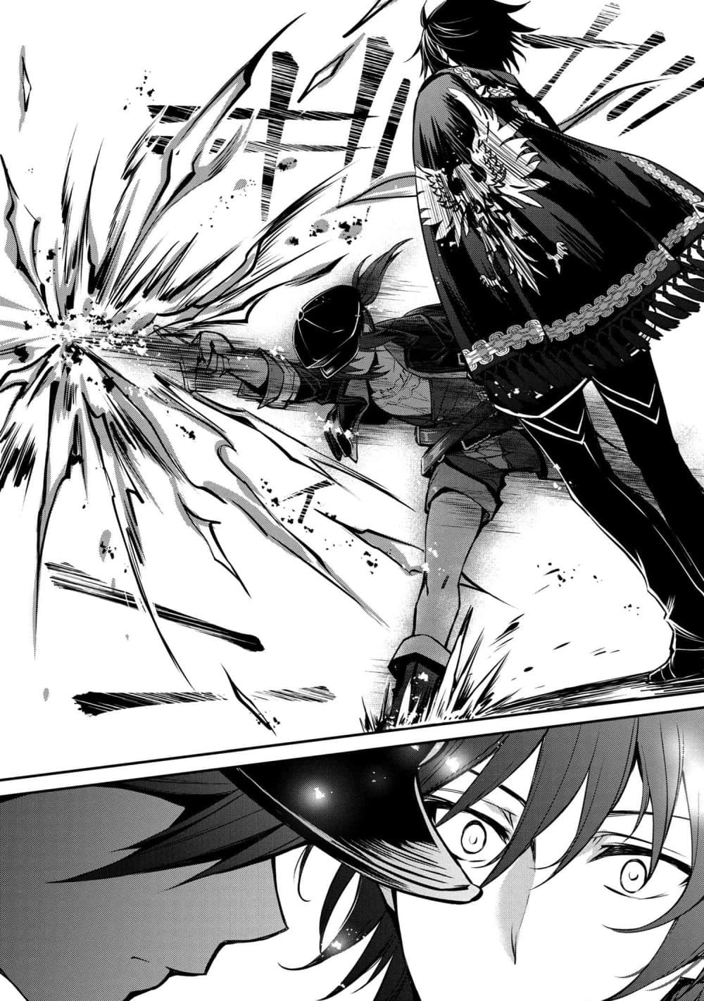 The Strongest Dull Prince’s Secret Battle for the Throne page 10