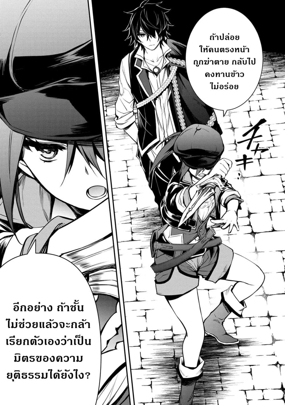 The Strongest Dull Prince’s Secret Battle for the Throne page 4