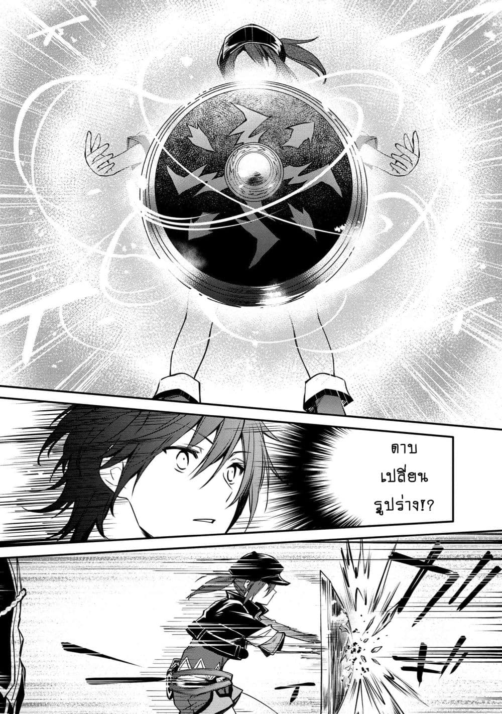 The Strongest Dull Prince’s Secret Battle for the Throne page 7