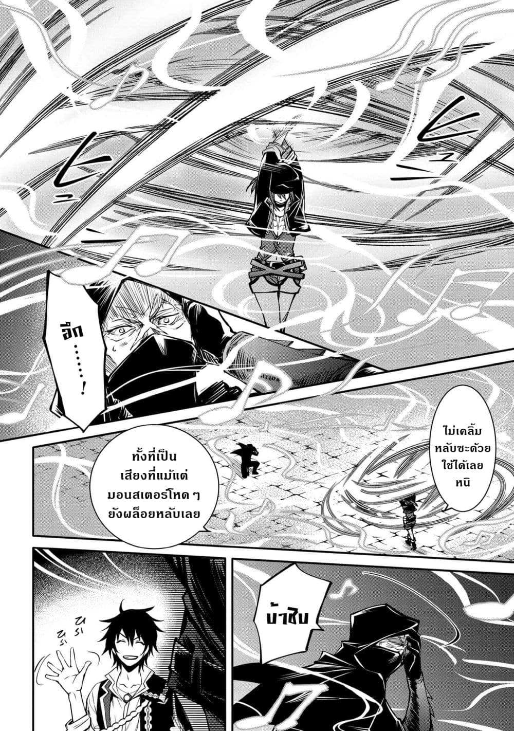 The Strongest Dull Prince’s Secret Battle for the Throne page 9