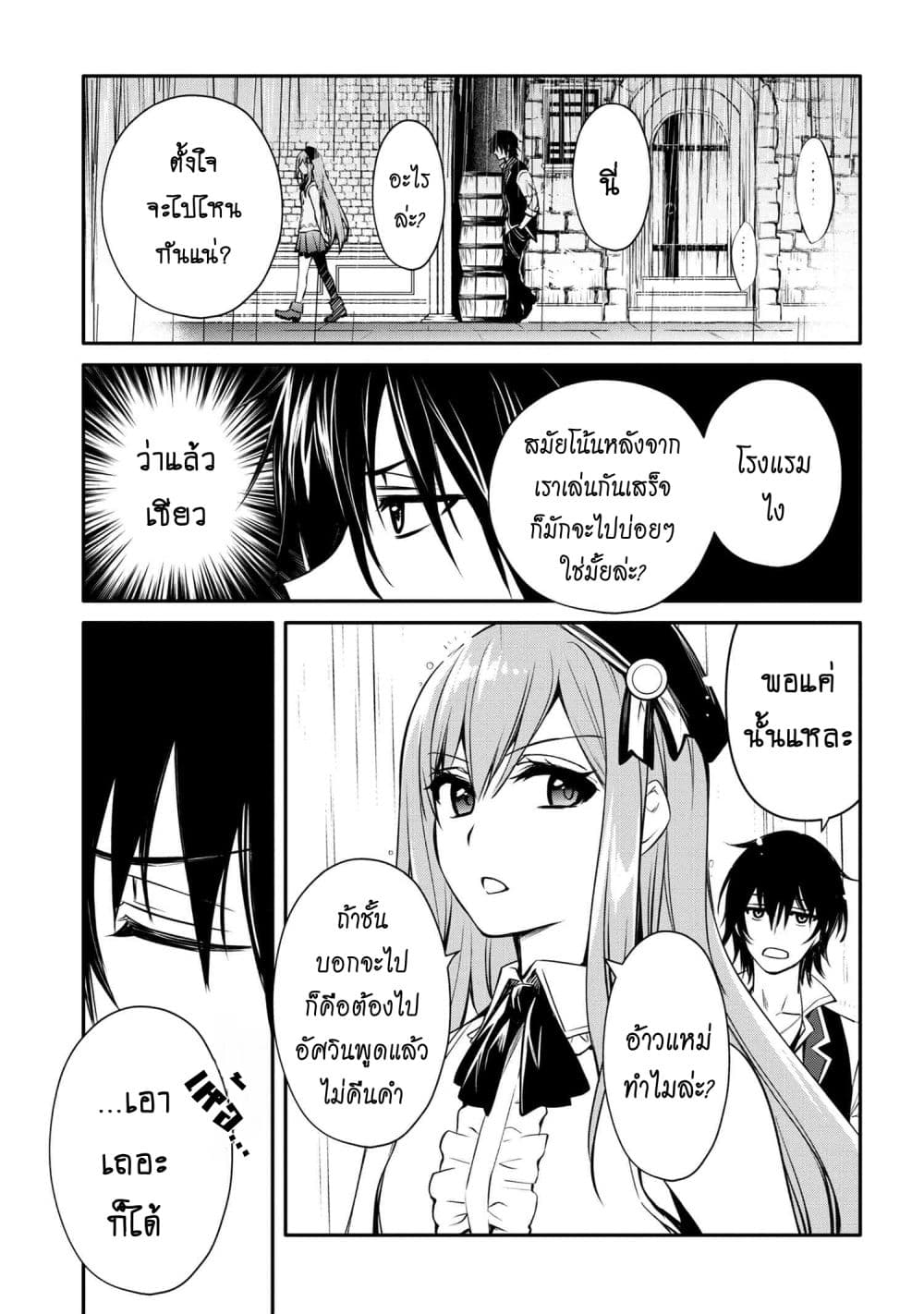 The Strongest Dull Prince’s Secret Battle for the Throne page 12