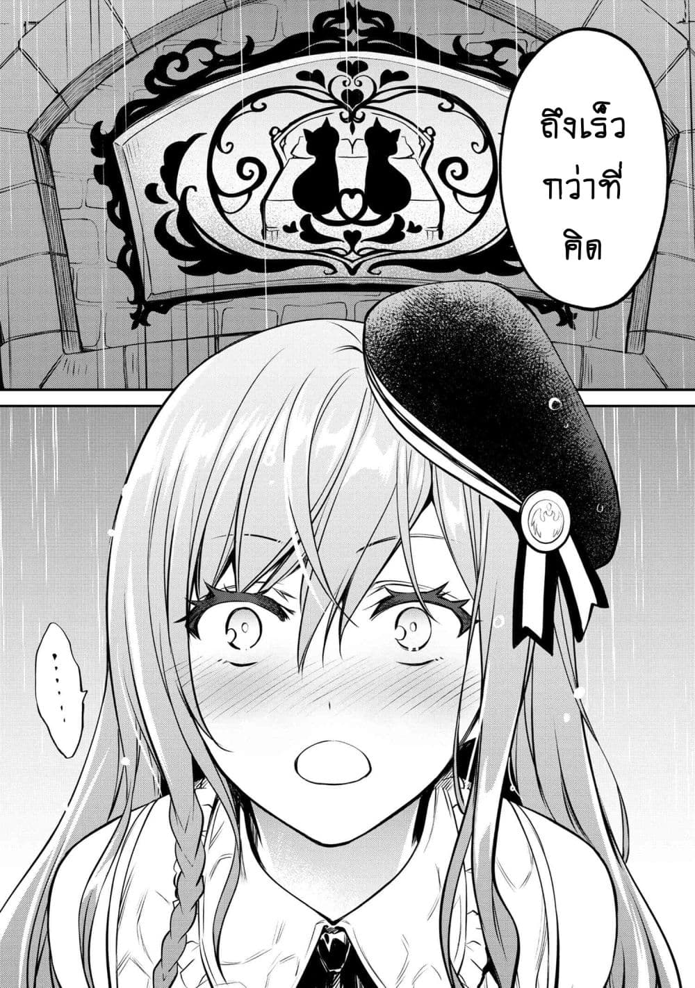 The Strongest Dull Prince’s Secret Battle for the Throne page 13