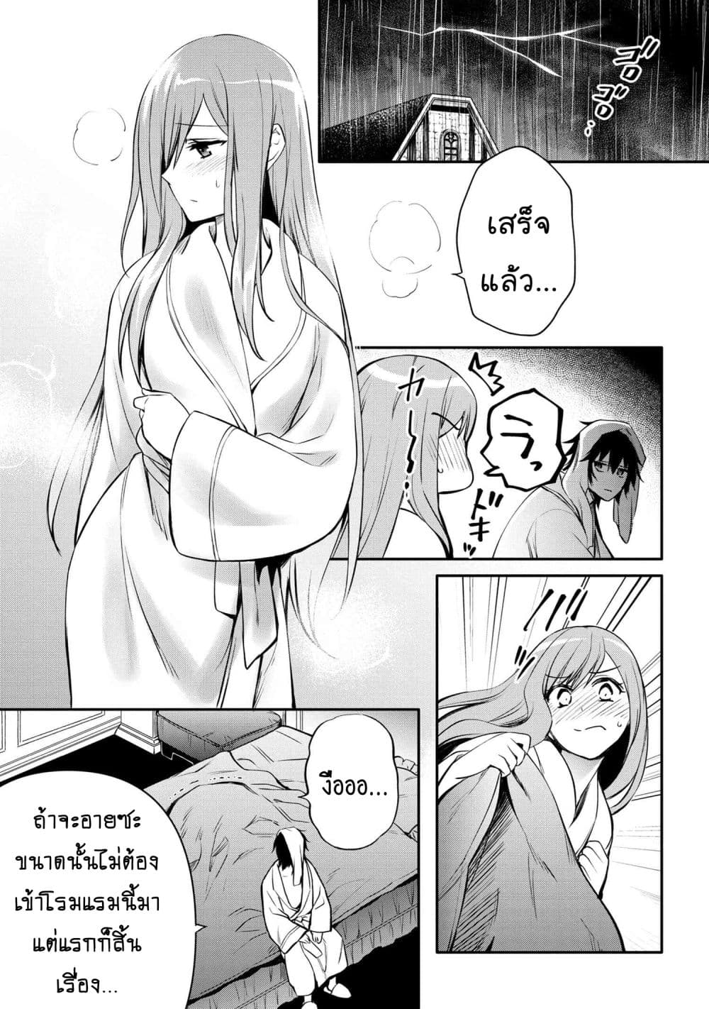 The Strongest Dull Prince’s Secret Battle for the Throne page 7