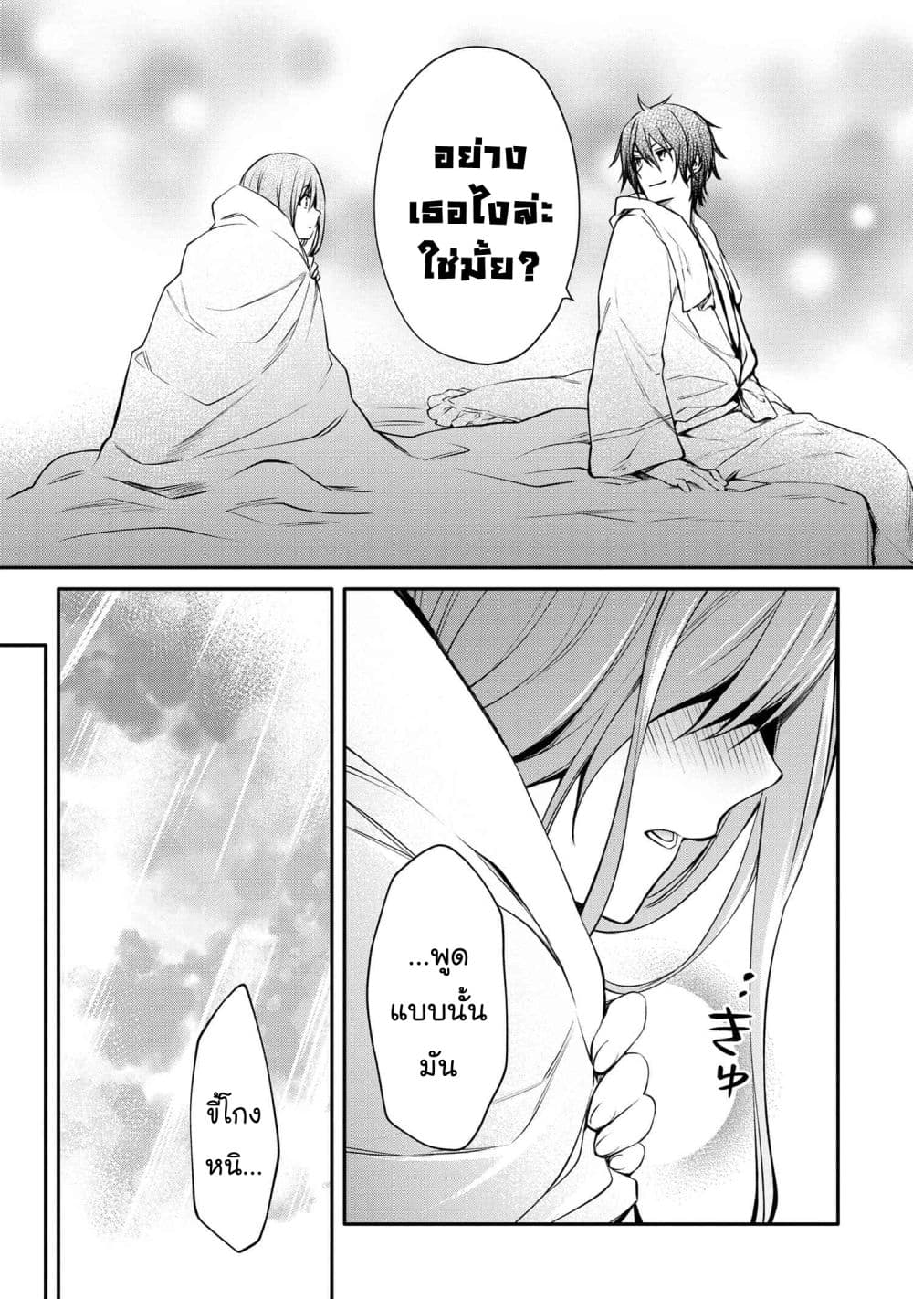 The Strongest Dull Prince’s Secret Battle for the Throne page 12
