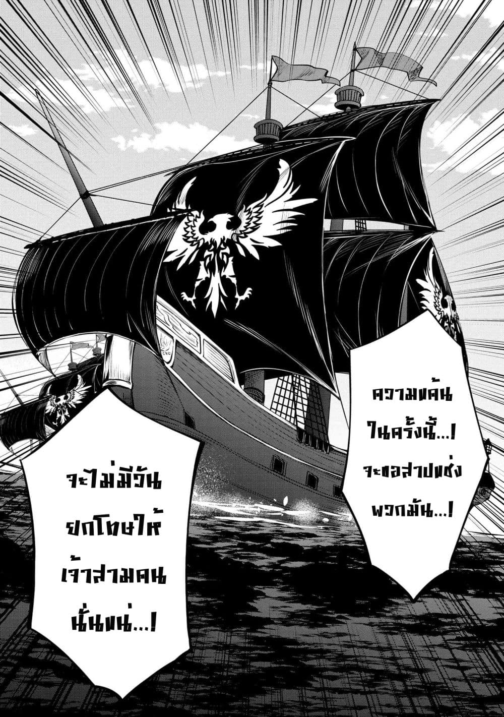 The Strongest Dull Prince’s Secret Battle for the Throne page 3