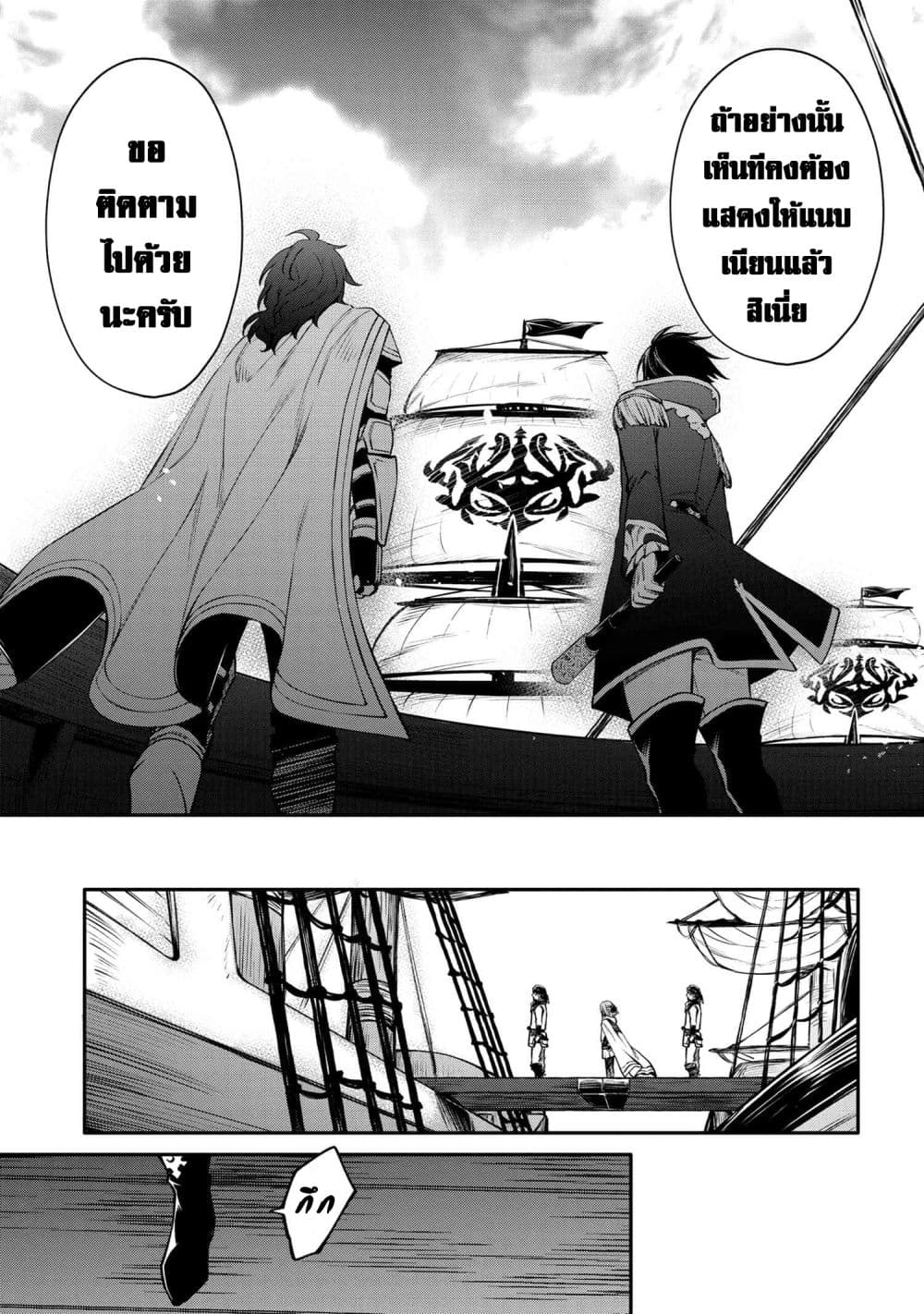 The Strongest Dull Prince’s Secret Battle for the Throne page 3