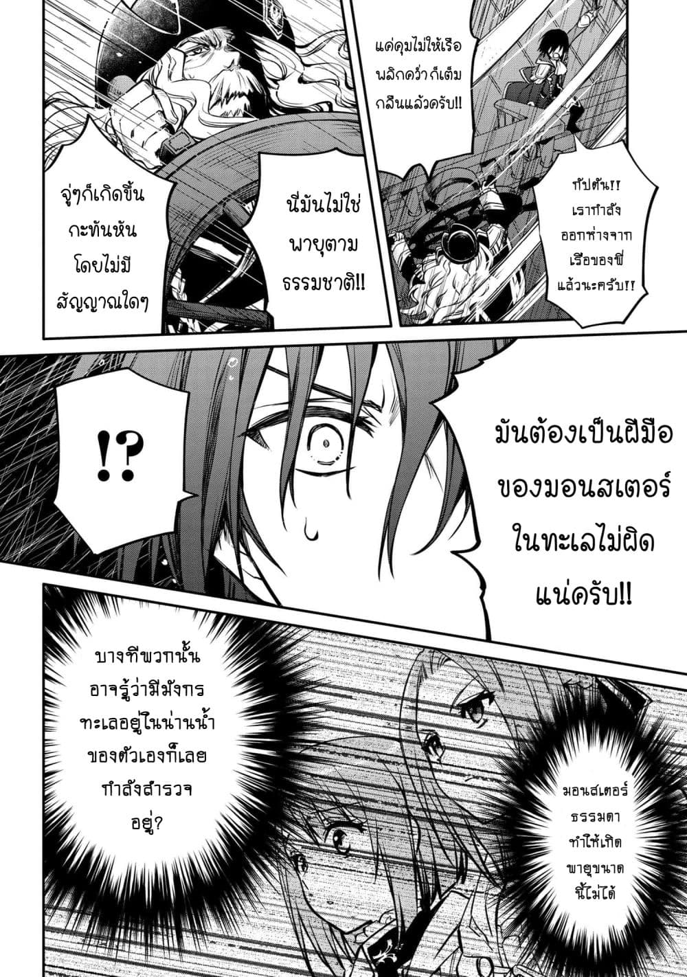 The Strongest Dull Prince’s Secret Battle for the Throne page 14