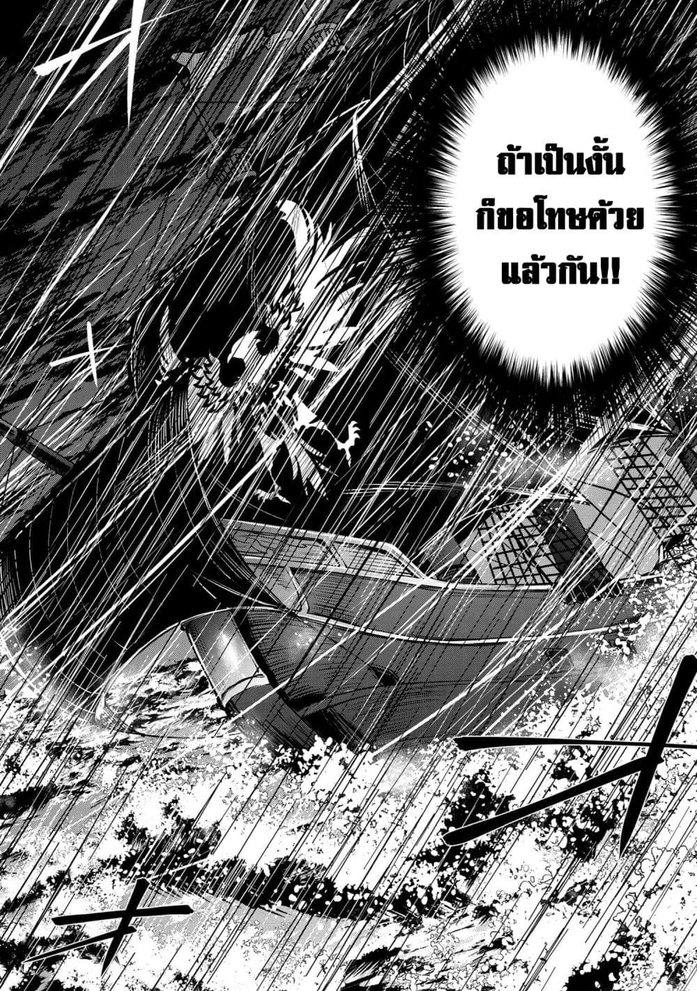 The Strongest Dull Prince’s Secret Battle for the Throne page 16