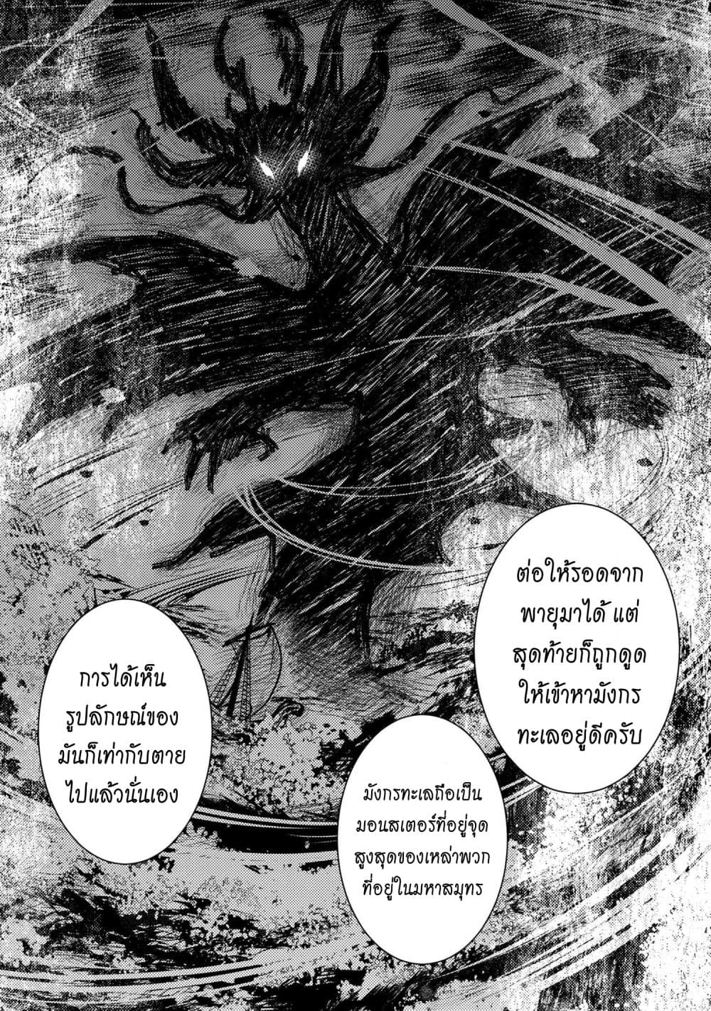 The Strongest Dull Prince’s Secret Battle for the Throne page 3