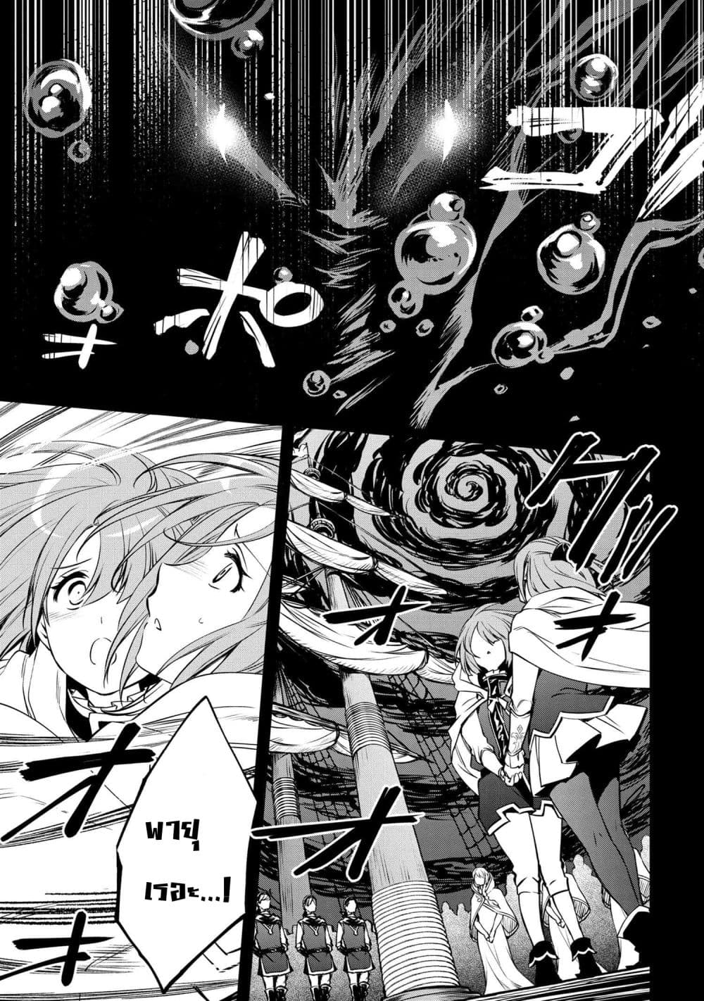 The Strongest Dull Prince’s Secret Battle for the Throne page 5