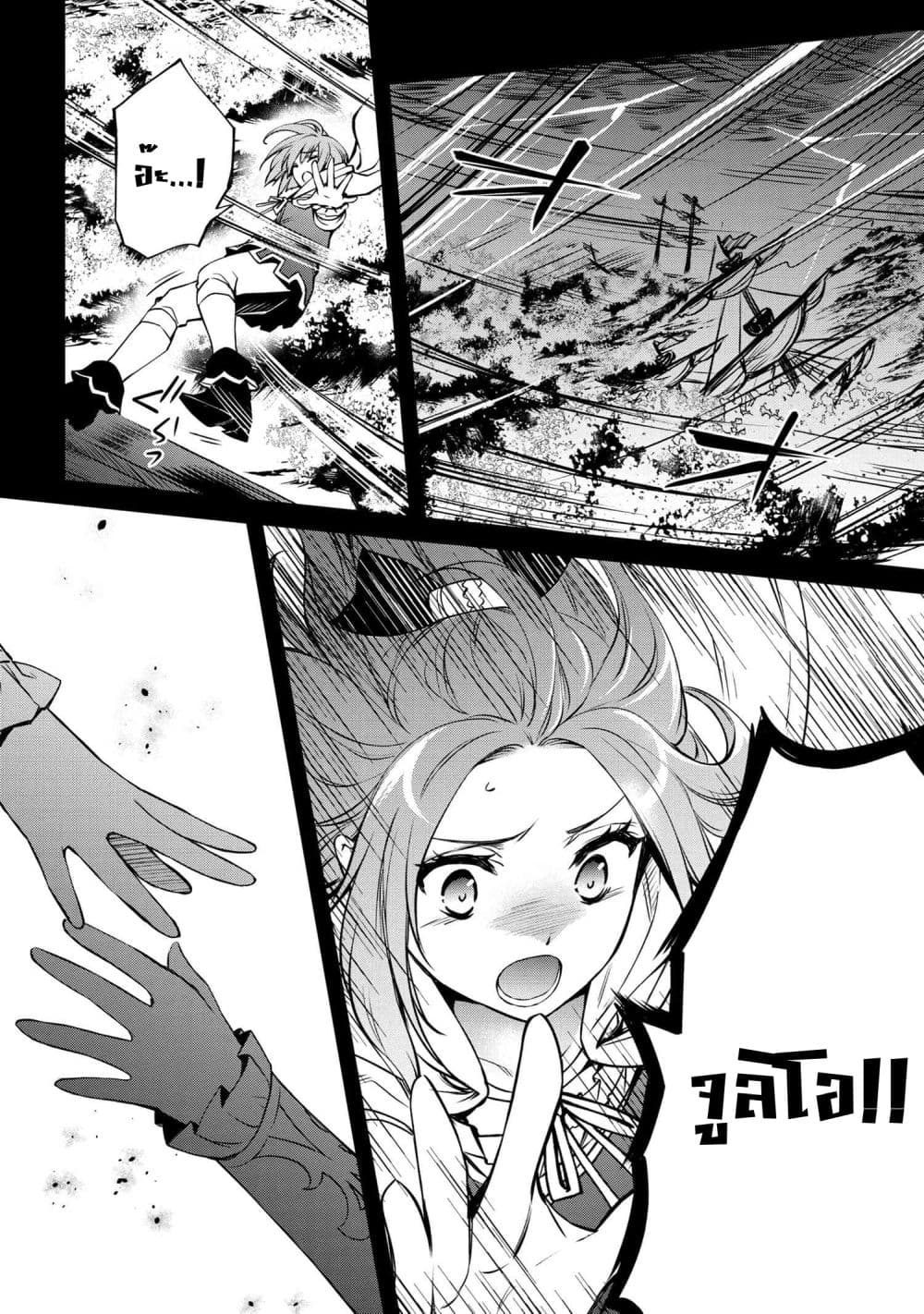 The Strongest Dull Prince’s Secret Battle for the Throne page 6