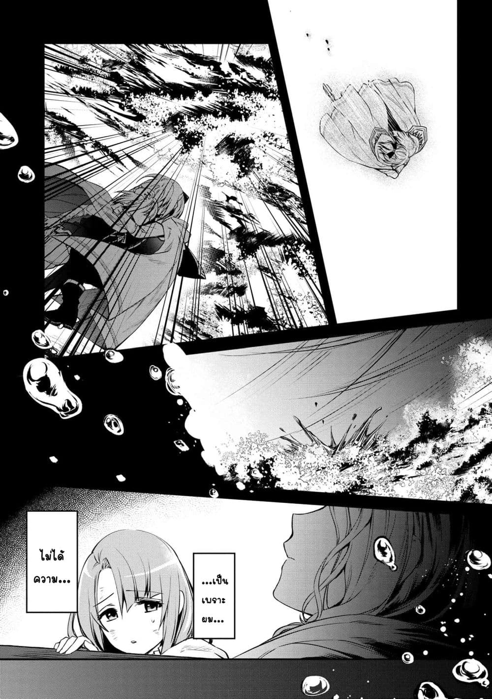 The Strongest Dull Prince’s Secret Battle for the Throne page 7