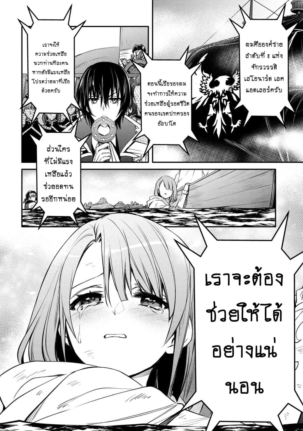 The Strongest Dull Prince’s Secret Battle for the Throne page 10