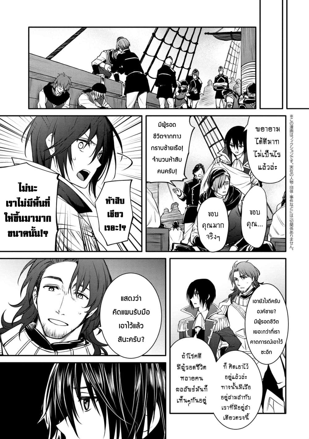 The Strongest Dull Prince’s Secret Battle for the Throne page 2