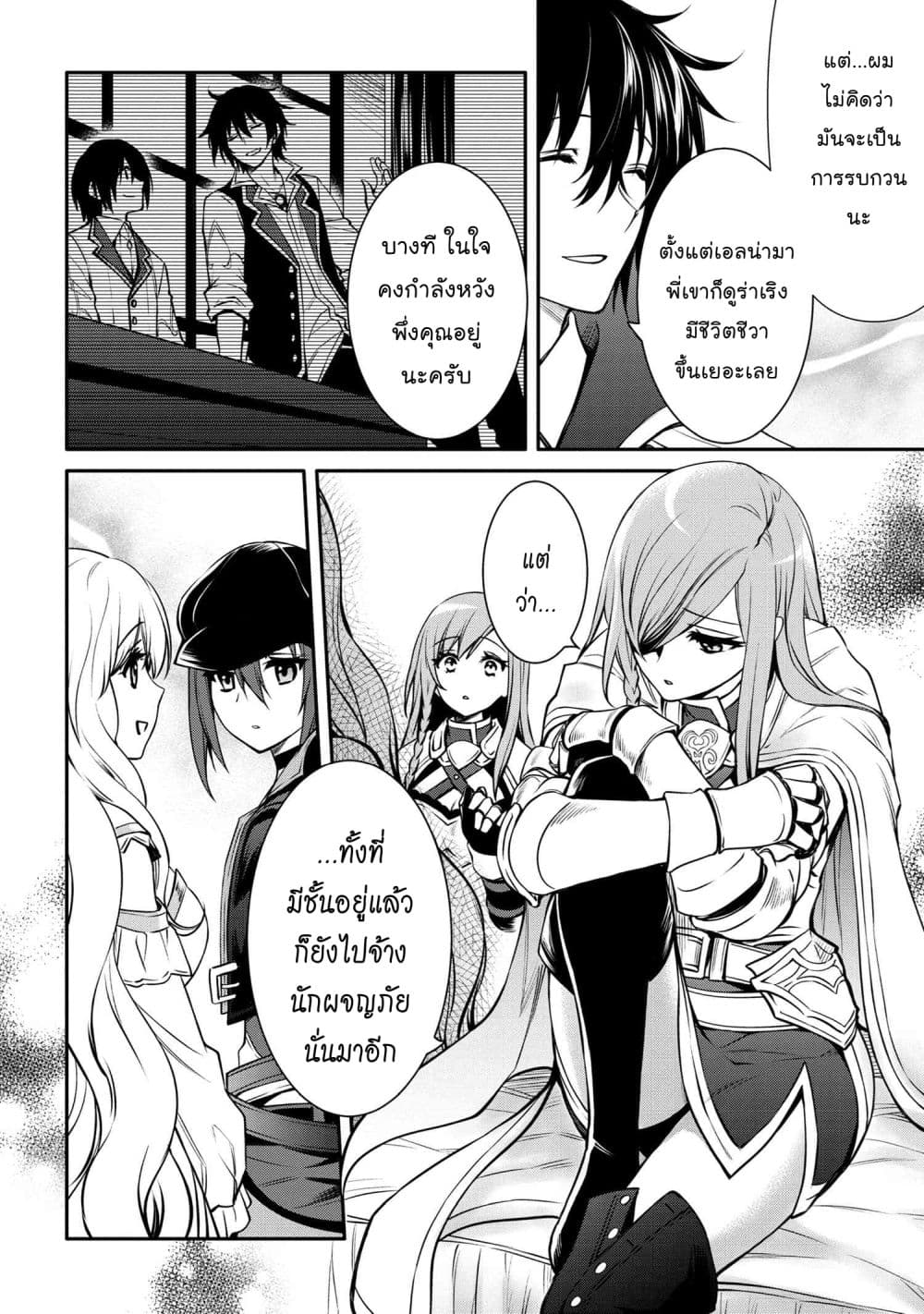 The Strongest Dull Prince’s Secret Battle for the Throne page 7