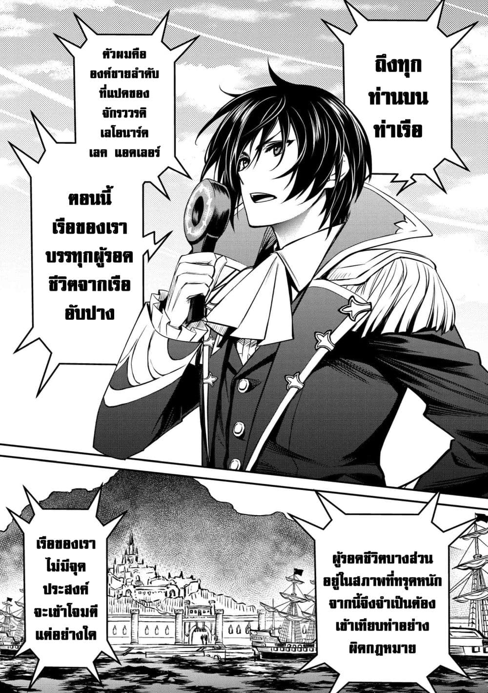 The Strongest Dull Prince’s Secret Battle for the Throne page 7