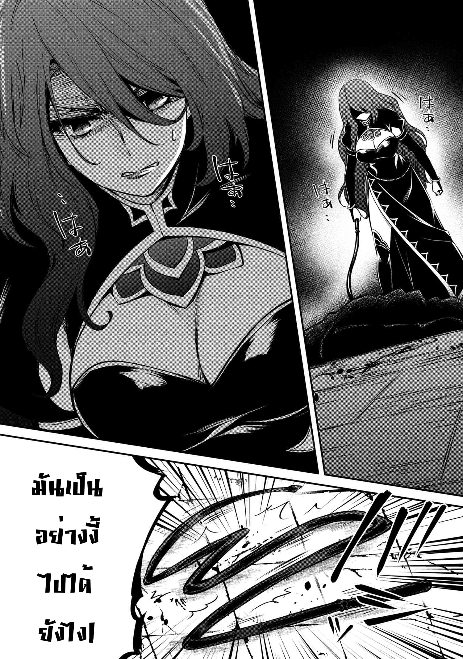 The Strongest Dull Prince’s Secret Battle for the Throne page 3