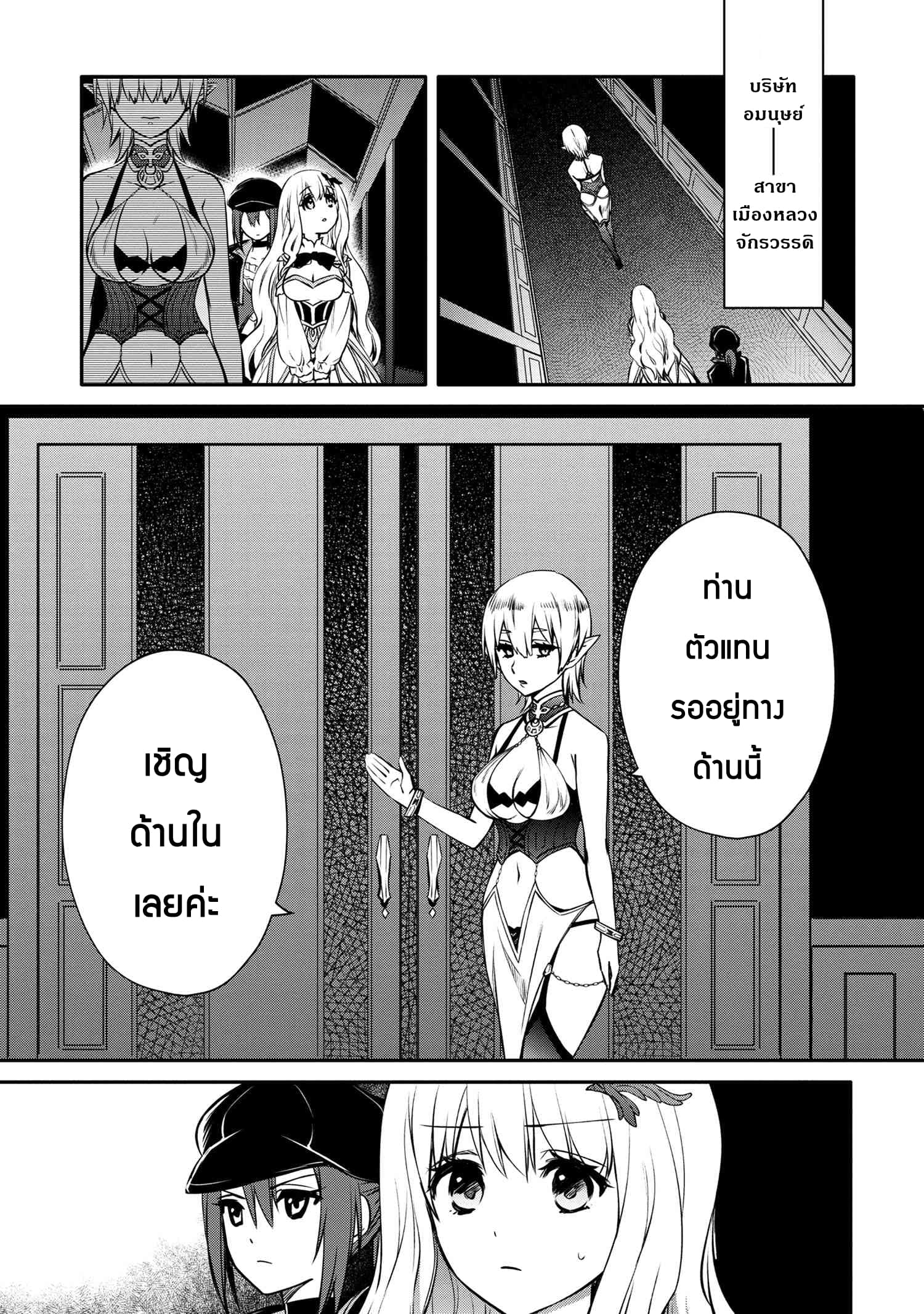 The Strongest Dull Prince’s Secret Battle for the Throne page 16