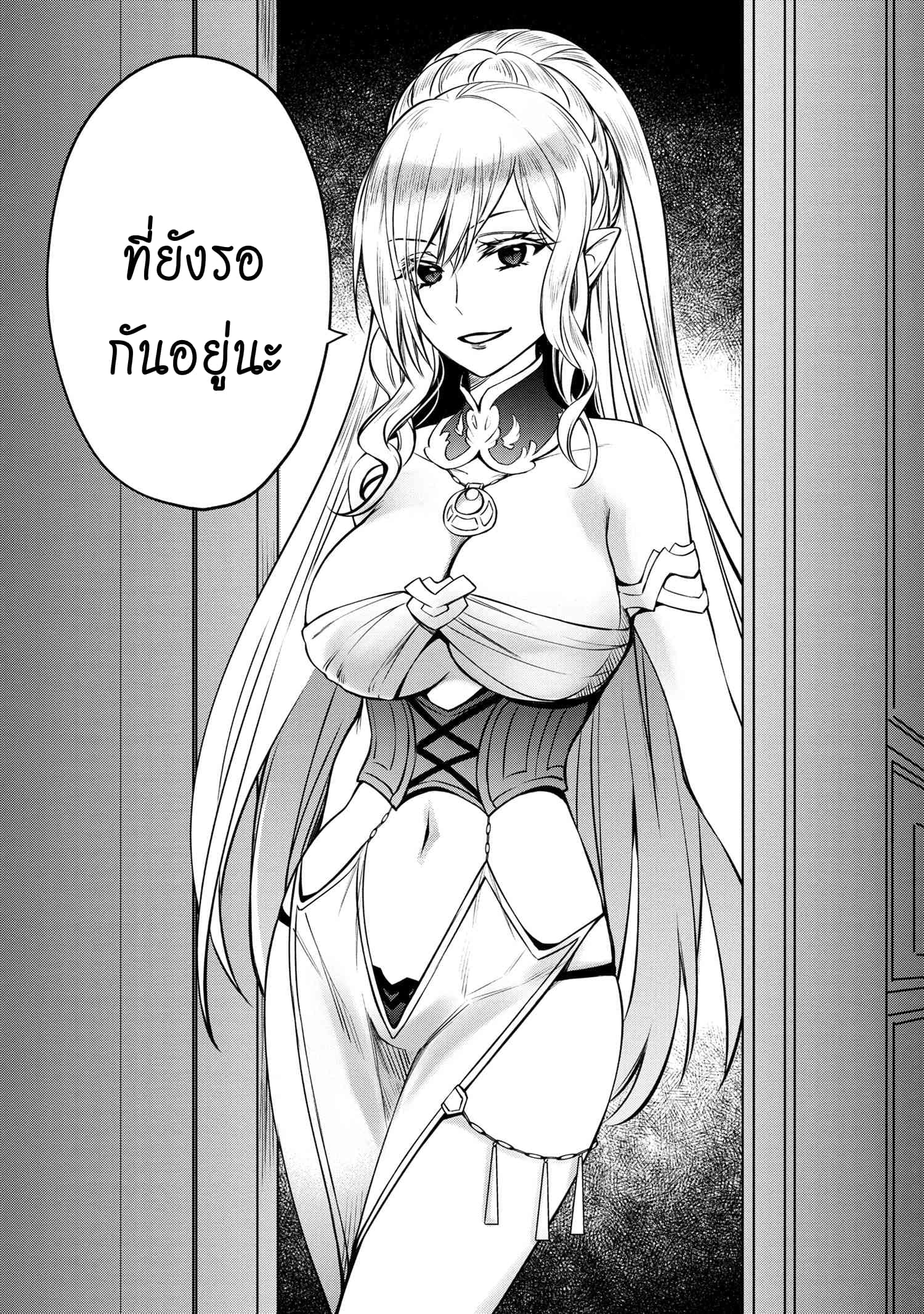 The Strongest Dull Prince’s Secret Battle for the Throne page 21