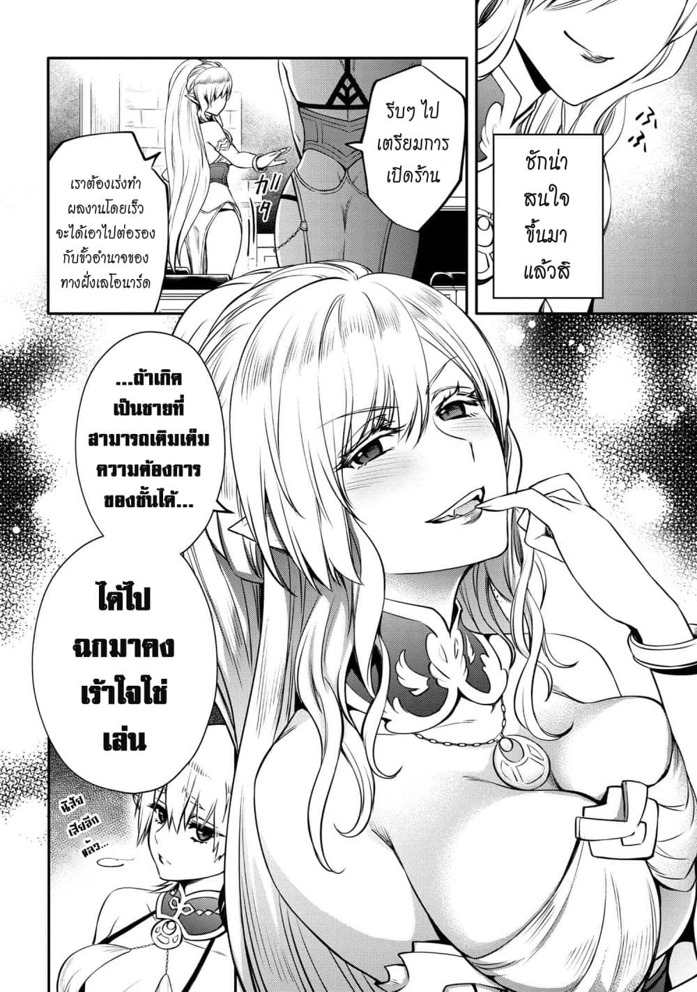 The Strongest Dull Prince’s Secret Battle for the Throne page 15