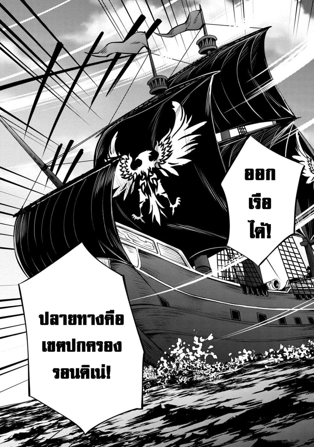The Strongest Dull Prince’s Secret Battle for the Throne page 19