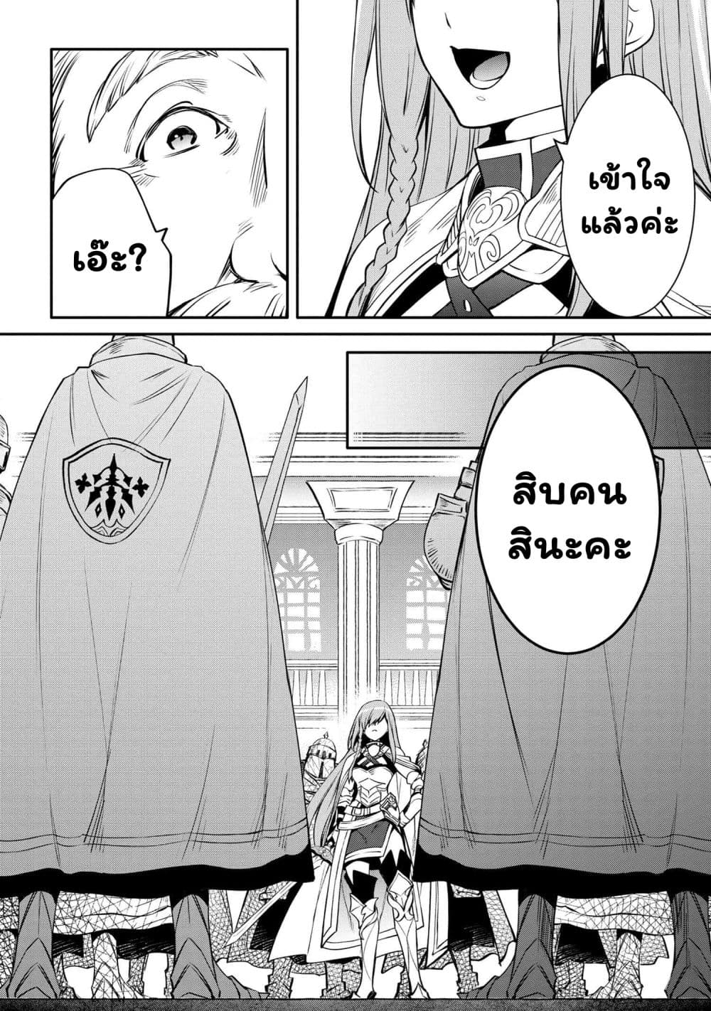The Strongest Dull Prince’s Secret Battle for the Throne page 7