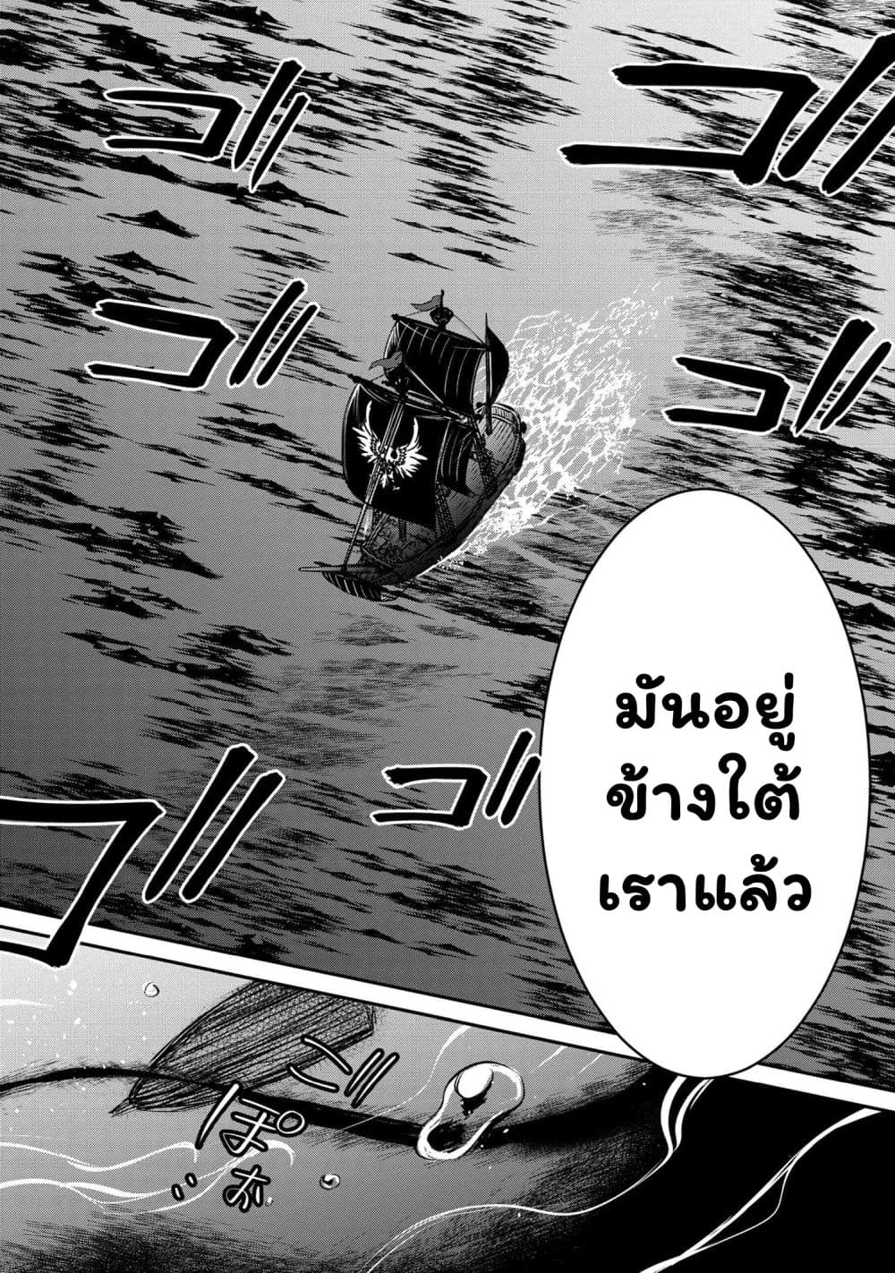 The Strongest Dull Prince’s Secret Battle for the Throne page 11
