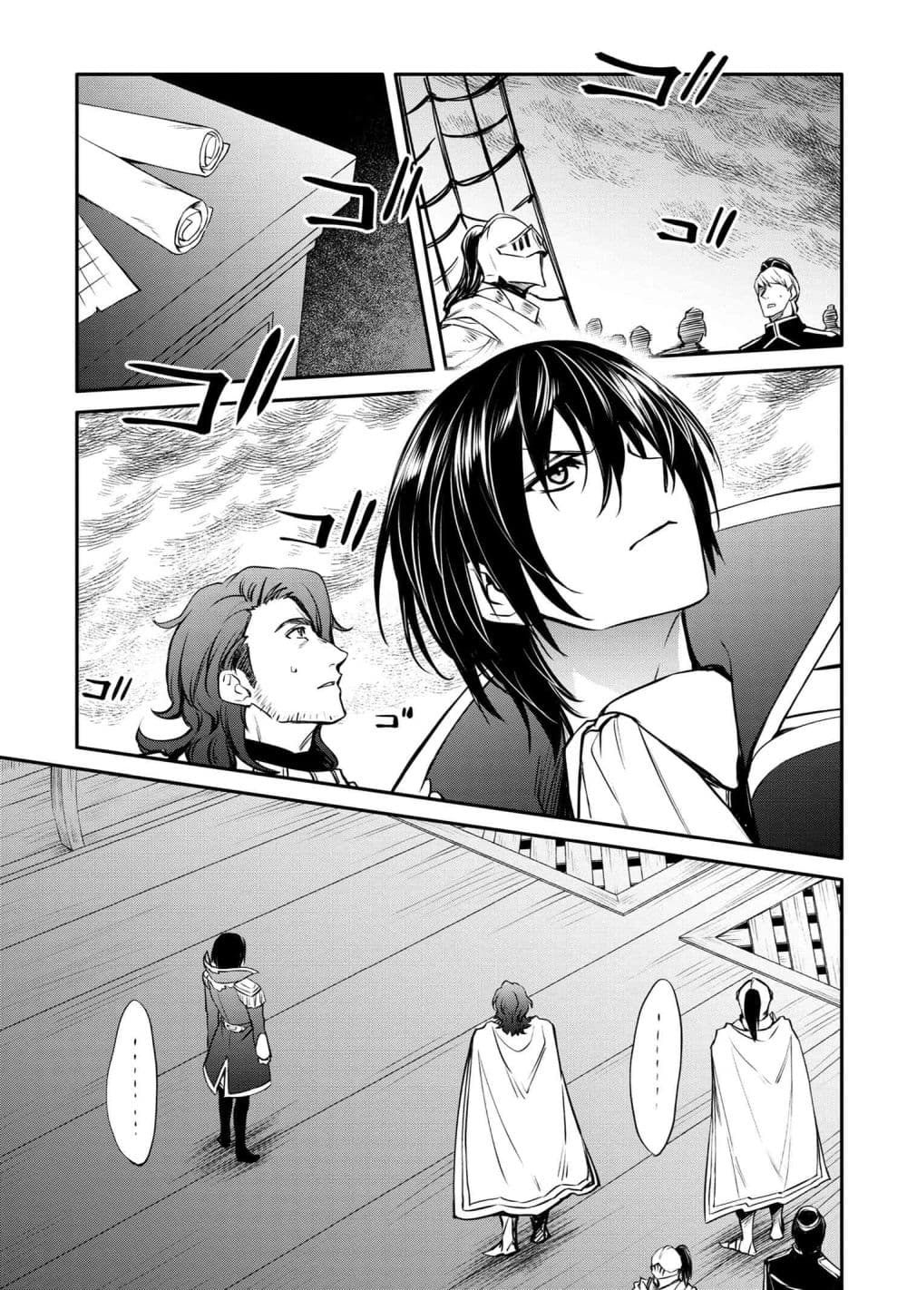 The Strongest Dull Prince’s Secret Battle for the Throne page 12