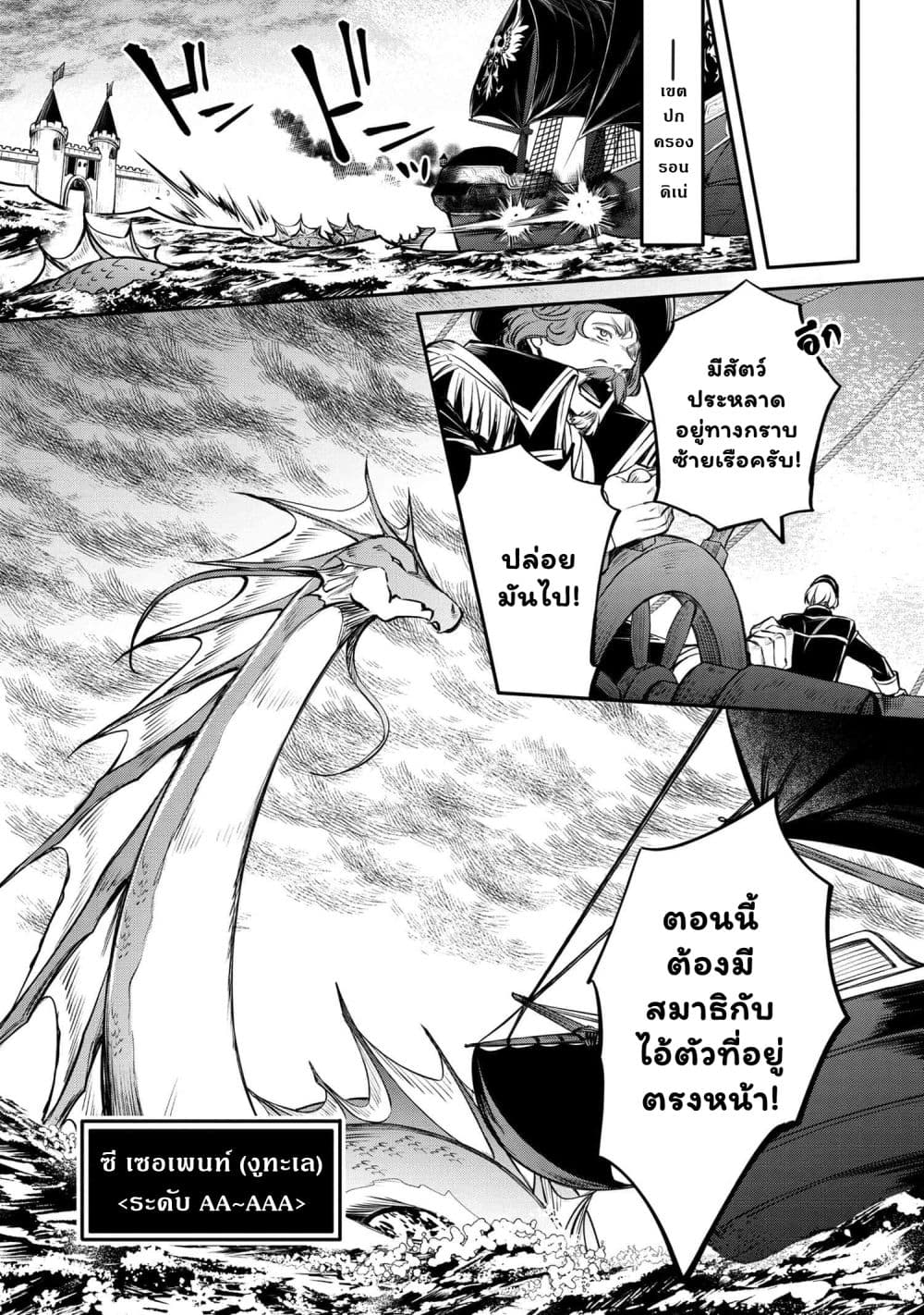 The Strongest Dull Prince’s Secret Battle for the Throne page 2