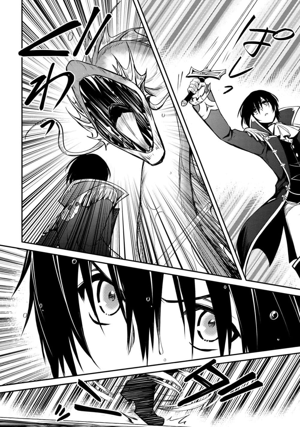 The Strongest Dull Prince’s Secret Battle for the Throne page 13