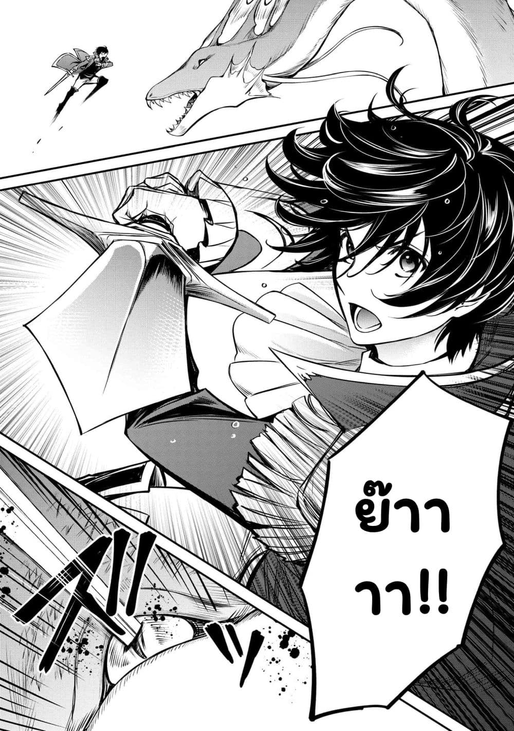 The Strongest Dull Prince’s Secret Battle for the Throne page 14