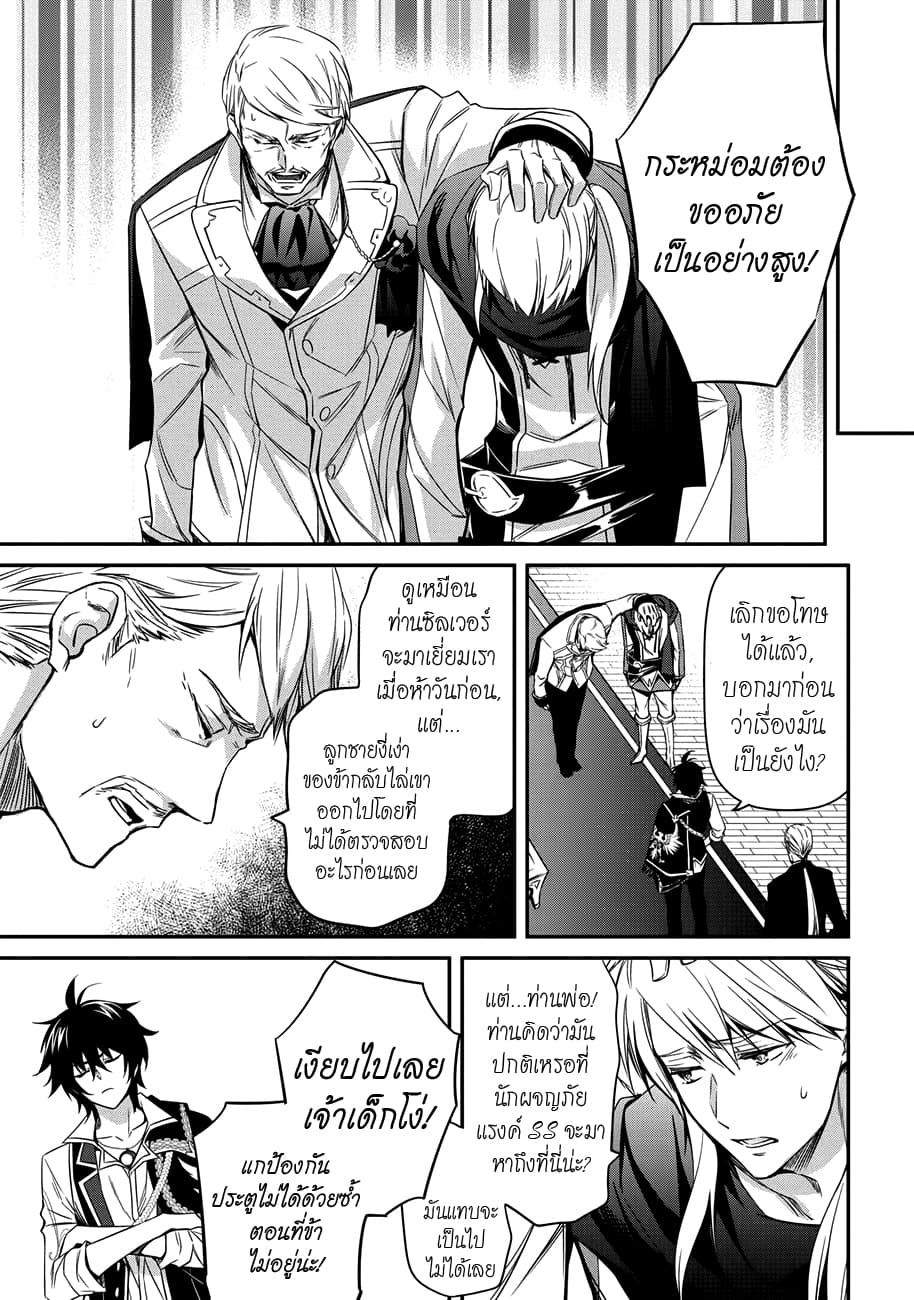 The Strongest Dull Prince’s Secret Battle for the Throne page 12