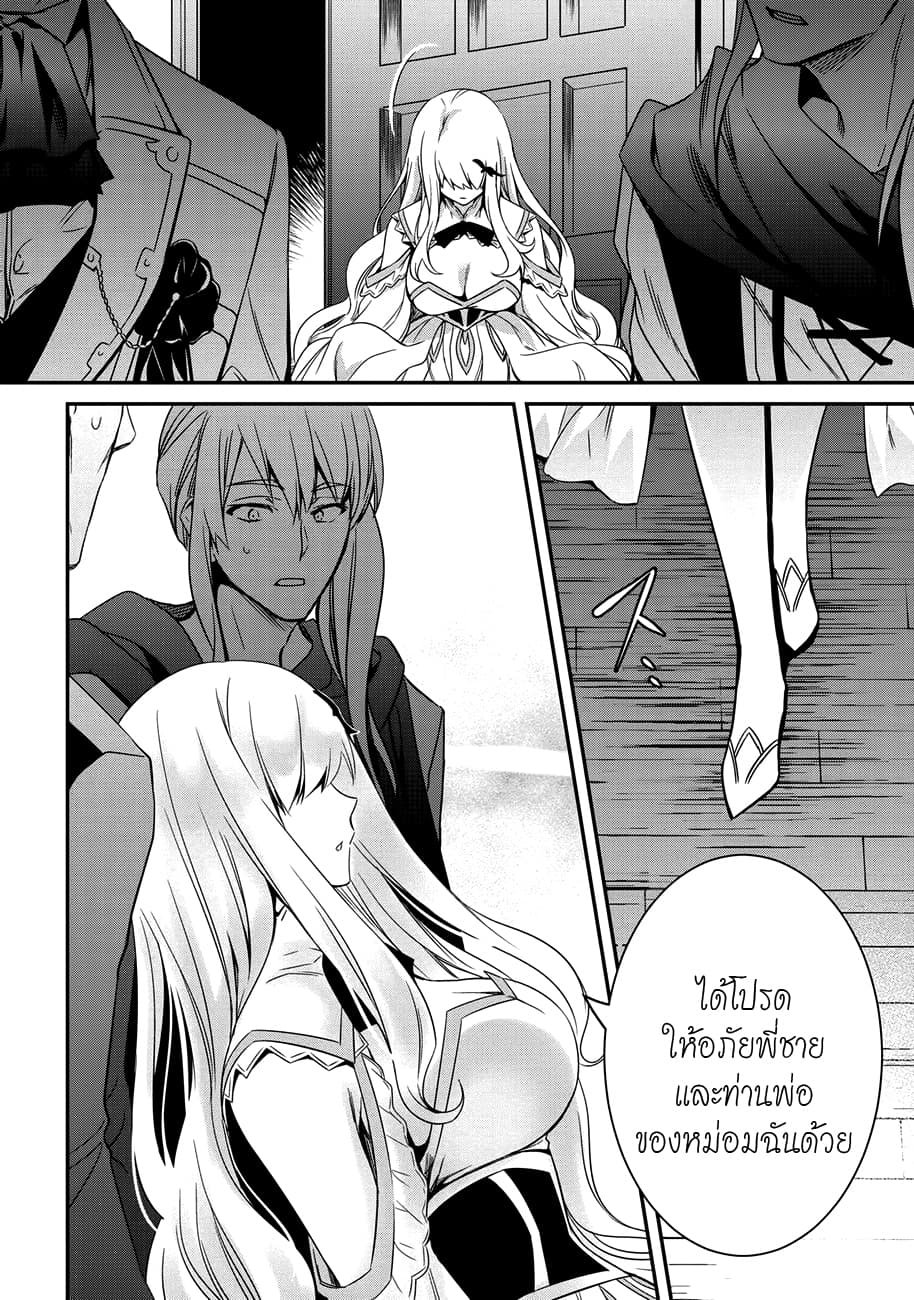 The Strongest Dull Prince’s Secret Battle for the Throne page 15