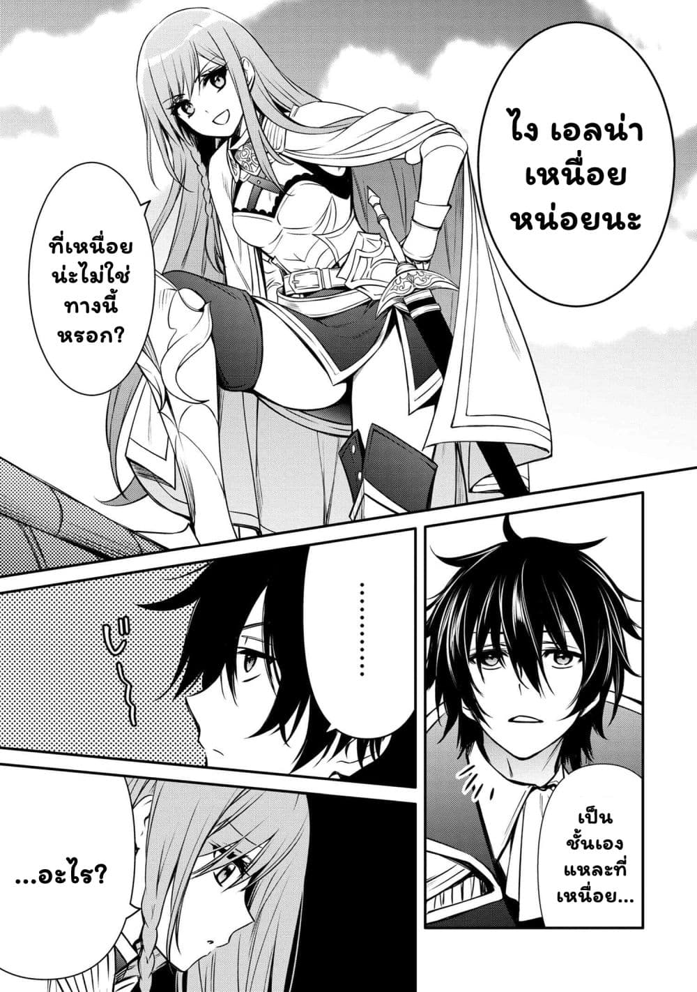 The Strongest Dull Prince’s Secret Battle for the Throne page 4