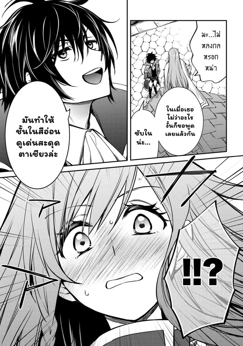 The Strongest Dull Prince’s Secret Battle for the Throne page 6